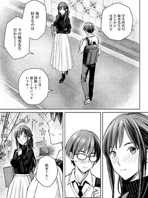 COMIC アンスリウム 2024年12月号 [DL版]_274