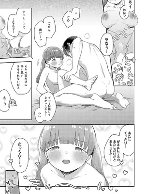 COMIC アンスリウム 2024年12月号 [DL版]_350