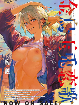 COMIC アンスリウム 2024年12月号 [DL版]_304