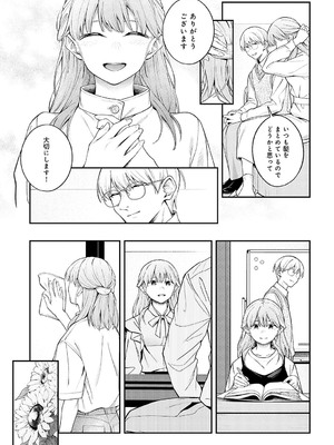 COMIC アンスリウム 2024年12月号 [DL版]_160