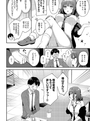 COMIC アンスリウム 2024年12月号 [DL版]_083