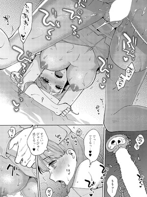 COMIC アンスリウム 2024年12月号 [DL版]_217