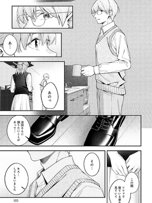 COMIC アンスリウム 2024年12月号 [DL版]_168