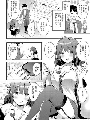 COMIC アンスリウム 2024年12月号 [DL版]_075