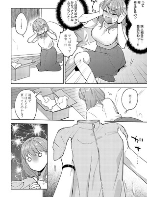 COMIC アンスリウム 2024年12月号 [DL版]_199