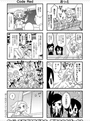 COMIC アンスリウム 2024年12月号 [DL版]_481