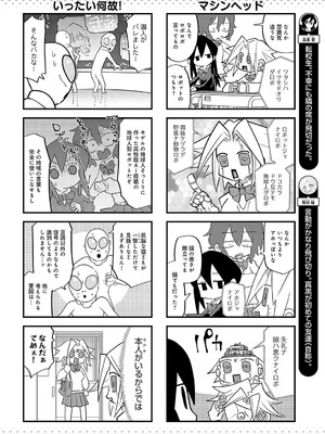 COMIC アンスリウム 2024年12月号 [DL版]_479