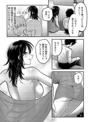 COMIC アンスリウム 2024年12月号 [DL版]_405