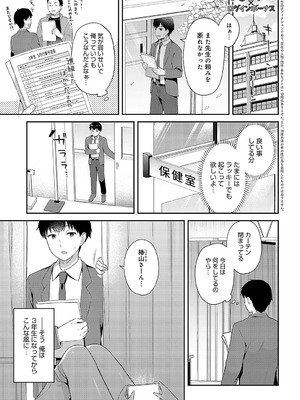 COMIC アンスリウム 2024年12月号 [DL版]_070