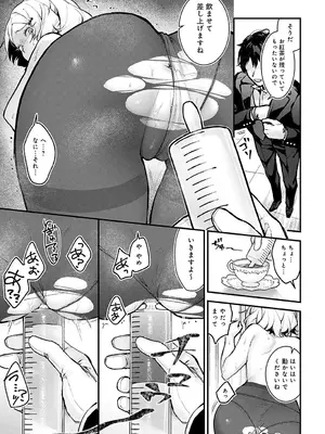 COMIC アンスリウム 2024年12月号 [DL版]_324