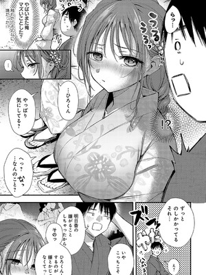 COMIC アンスリウム 2024年12月号 [DL版]_106