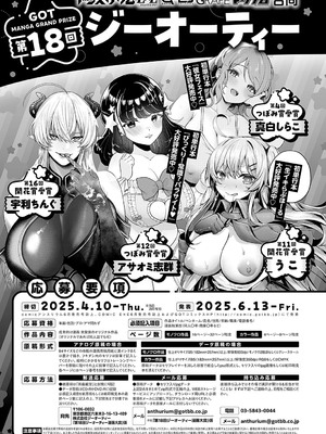 COMIC アンスリウム 2024年12月号 [DL版]_488