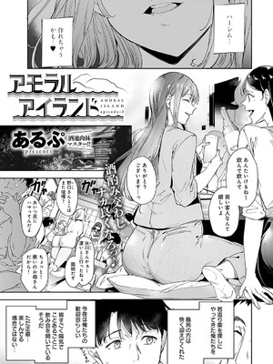 COMIC アンスリウム 2024年12月号 [DL版]_012