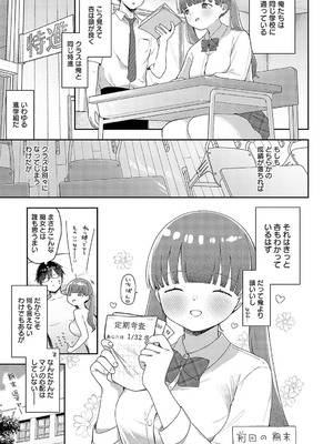 COMIC アンスリウム 2024年12月号 [DL版]_336