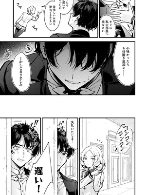 COMIC アンスリウム 2024年12月号 [DL版]_308