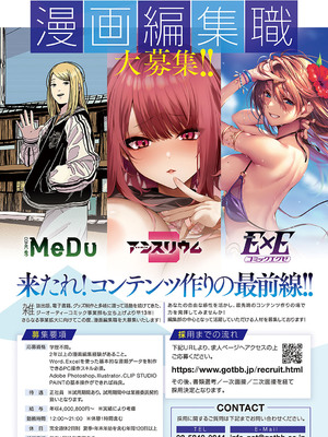 COMIC アンスリウム 2024年12月号 [DL版]_496