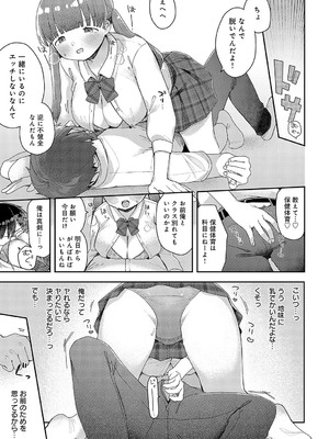 COMIC アンスリウム 2024年12月号 [DL版]_340