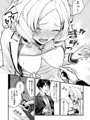 COMIC アンスリウム 2024年12月号 [DL版]_316