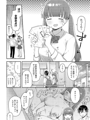 COMIC アンスリウム 2024年12月号 [DL版]_337