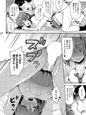 COMIC アンスリウム 2024年12月号 [DL版]_089