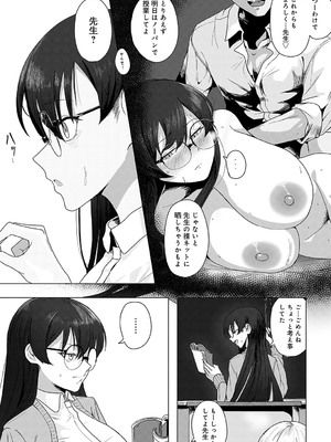 COMIC アンスリウム 2024年12月号 [DL版]_372