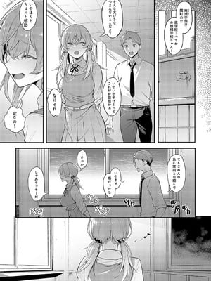 COMIC アンスリウム 2024年12月号 [DL版]_046