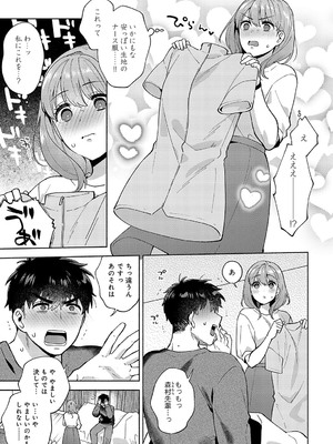 COMIC アンスリウム 2024年12月号 [DL版]_200