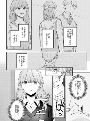 COMIC アンスリウム 2024年12月号 [DL版]_167