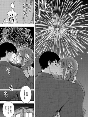 COMIC アンスリウム 2024年12月号 [DL版]_108