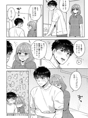 COMIC アンスリウム 2024年12月号 [DL版]_223