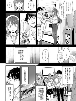 COMIC アンスリウム 2024年12月号 [DL版]_011