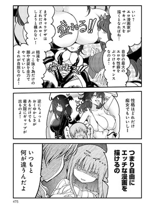 COMIC アンスリウム 2024年12月号 [DL版]_474