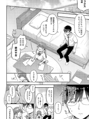 COMIC アンスリウム 2024年12月号 [DL版]_339