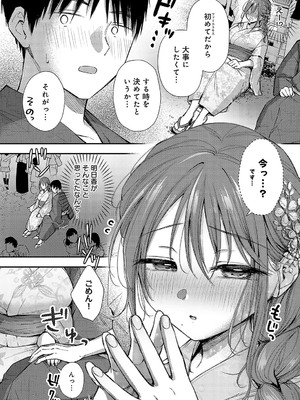 COMIC アンスリウム 2024年12月号 [DL版]_107