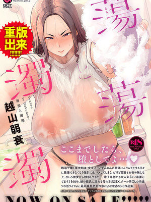 COMIC アンスリウム 2024年12月号 [DL版]_500