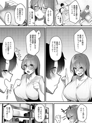 COMIC アンスリウム 2024年12月号 [DL版]_127