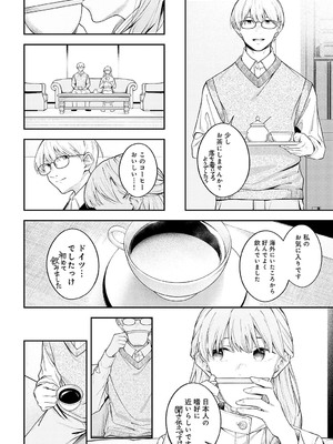 COMIC アンスリウム 2024年12月号 [DL版]_157