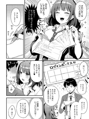 COMIC アンスリウム 2024年12月号 [DL版]_073