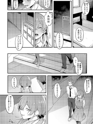 COMIC アンスリウム 2024年12月号 [DL版]_047