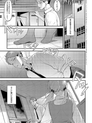 COMIC アンスリウム 2024年12月号 [DL版]_044