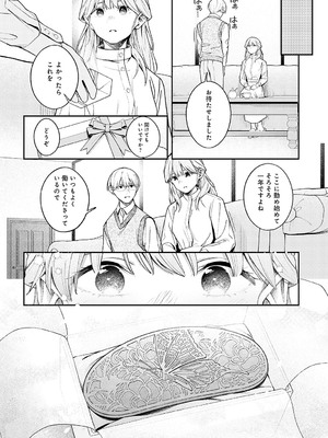 COMIC アンスリウム 2024年12月号 [DL版]_159