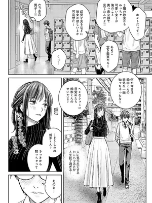 COMIC アンスリウム 2024年12月号 [DL版]_273