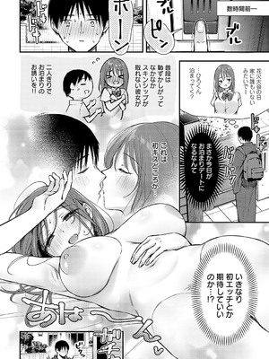COMIC アンスリウム 2024年12月号 [DL版]_101