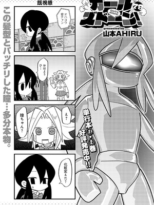 COMIC アンスリウム 2024年12月号 [DL版]_478