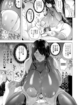 COMIC アンスリウム 2024年12月号 [DL版]_242