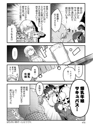COMIC アンスリウム 2024年12月号 [DL版]_477