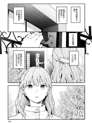 COMIC アンスリウム 2024年12月号 [DL版]_154
