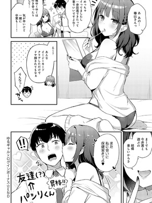 COMIC アンスリウム 2024年12月号 [DL版]_099