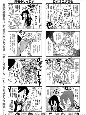 COMIC アンスリウム 2024年12月号 [DL版]_480