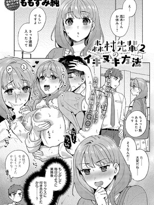 COMIC アンスリウム 2024年12月号 [DL版]_196